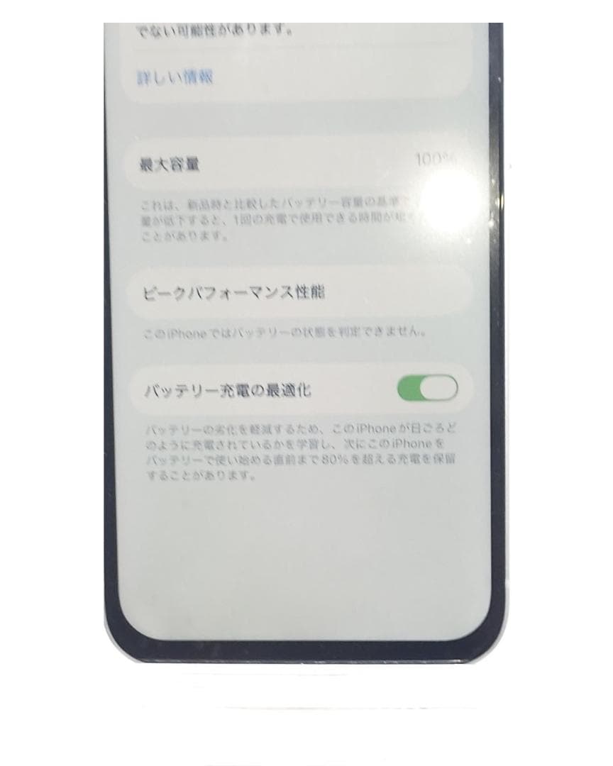iPhone 14 128GB SIMフリー 整備済　中古品