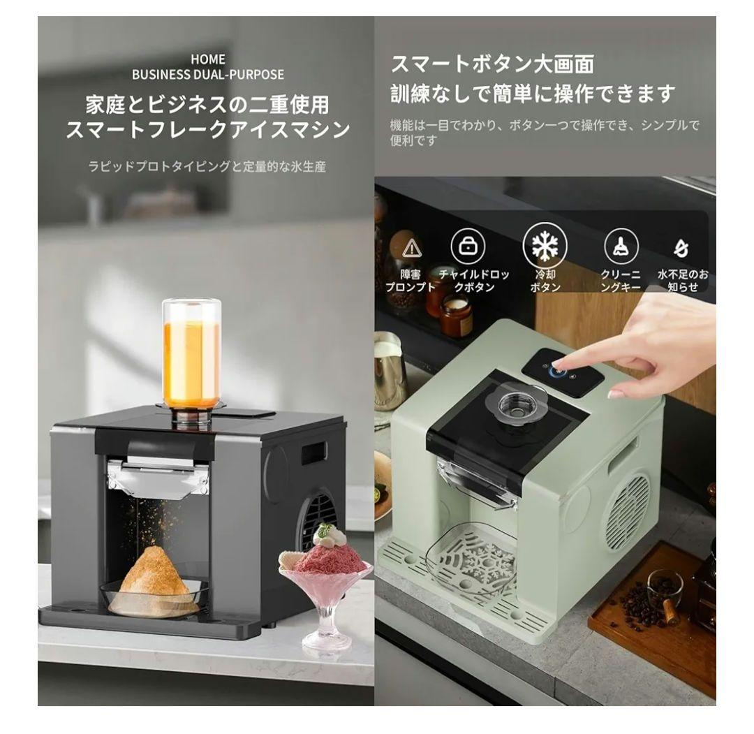 スノーフレークアイスメーカー かき氷　業務用　家庭用　イベント　キッチンカー