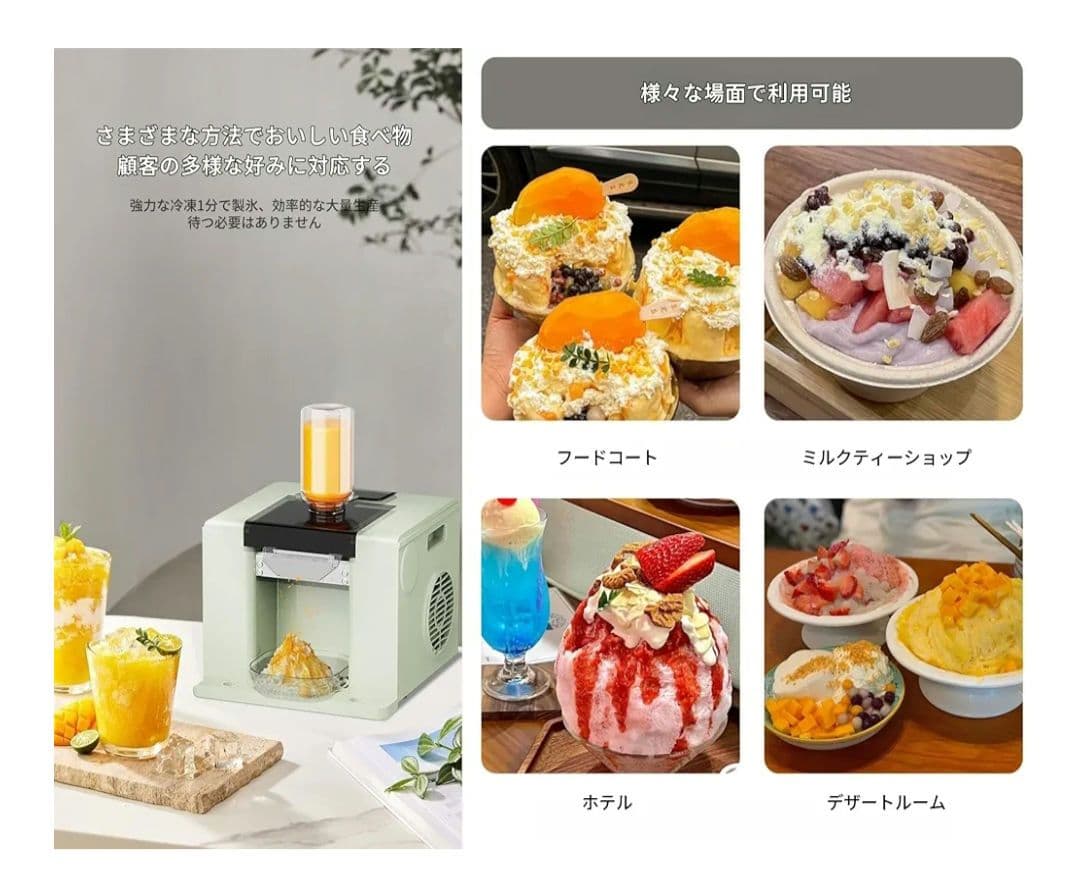 スノーフレークアイスメーカー かき氷　業務用　家庭用　イベント　キッチンカー