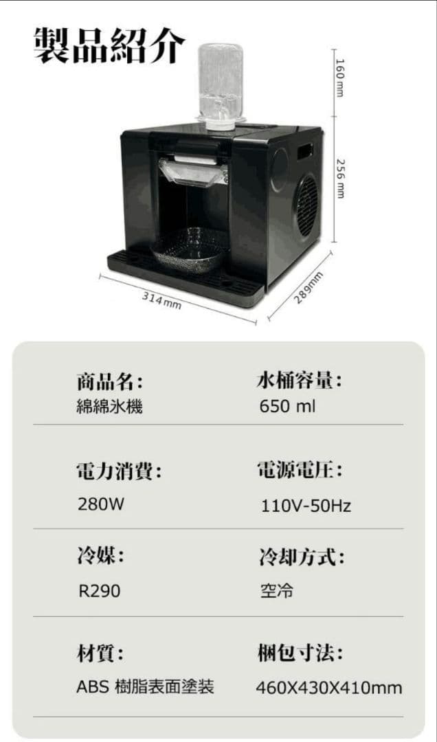 スノーフレークアイスメーカー かき氷　業務用　家庭用　イベント　キッチンカー