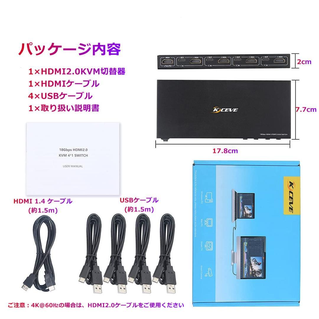 新モデルUSB HDMI KVM切替器