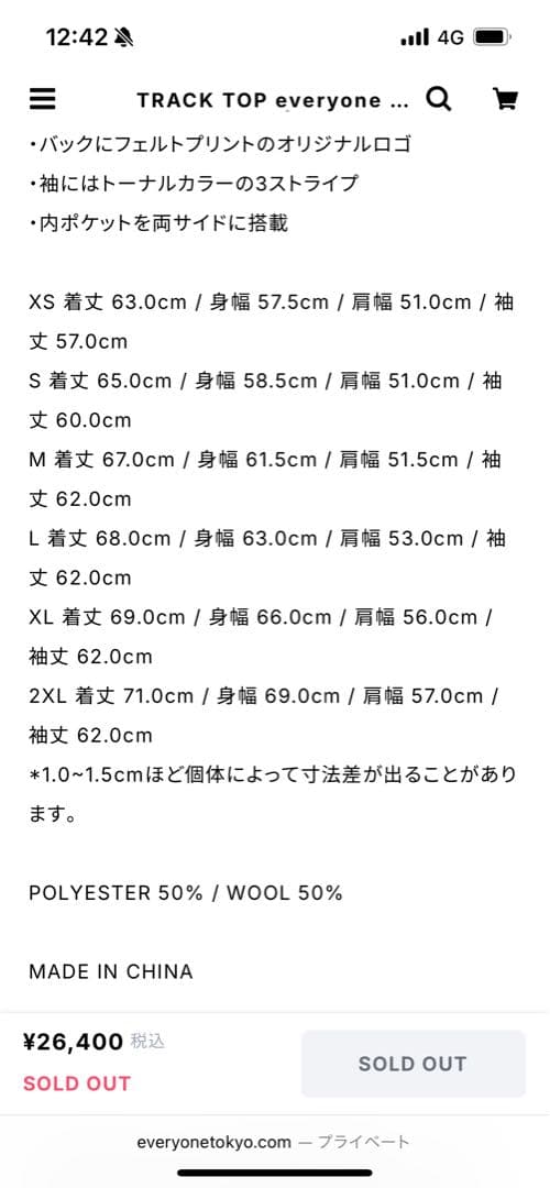 adidas everyone アディダス　エブリワン　セットアップ