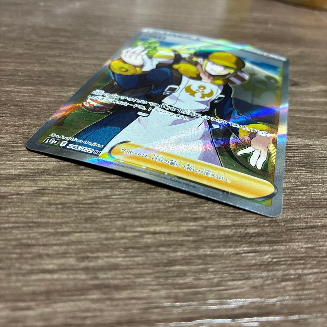 ポケモンカード ウォロ SR エラー