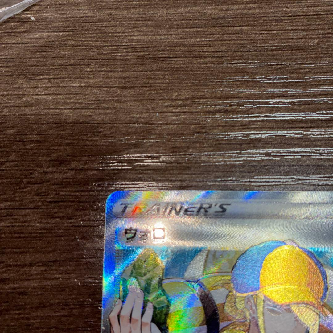 ポケモンカード ウォロ SR エラー