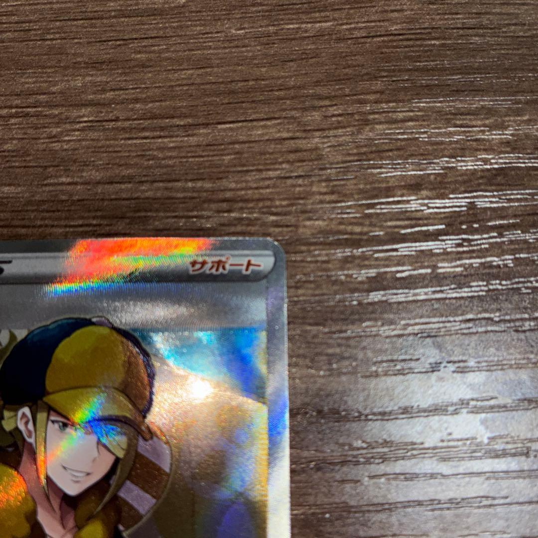 ポケモンカード ウォロ SR エラー