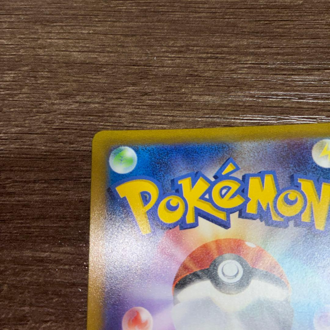 ポケモンカード ウォロ SR エラー