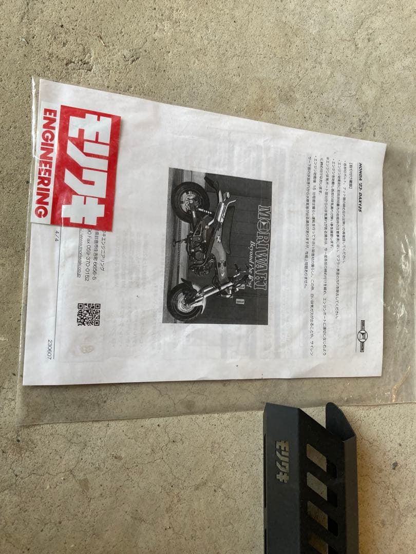 【美品】モリワキ マフラー カーボンファイバー ヨシムラヒートガード付き