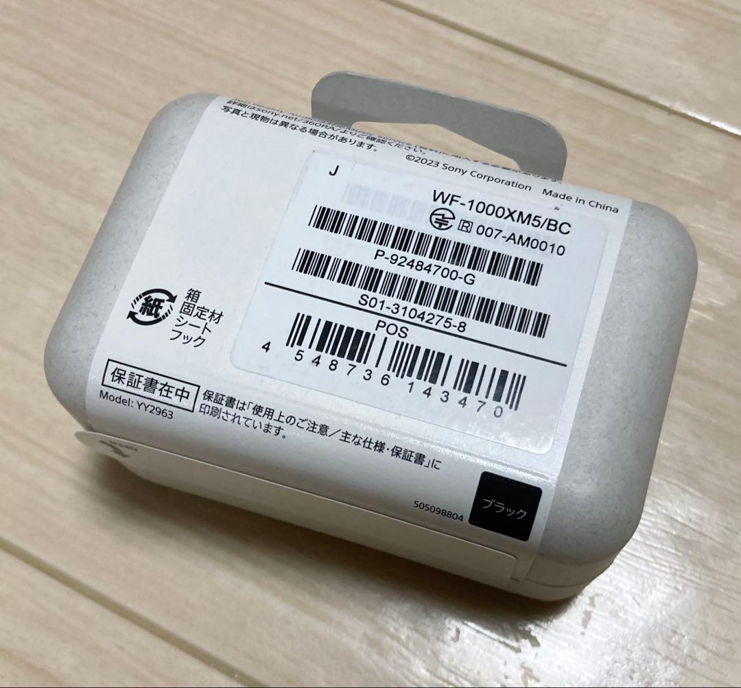 【新品未開封】SONY WF-1000XM5 ソニー ワイヤレスイヤホン
