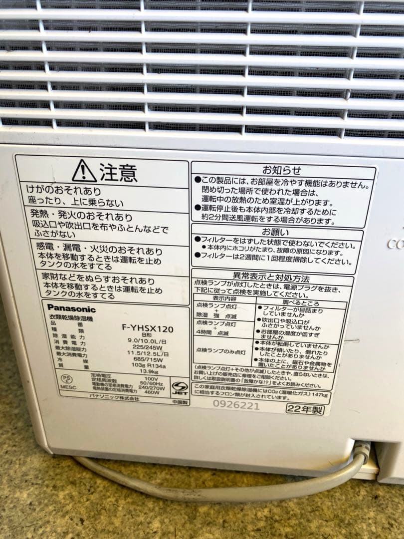 Panasonic 衣類乾燥除湿機 F-YHSX120