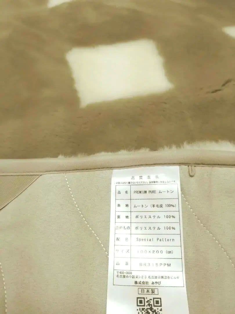 オーストラリア原皮　PREMIUM・PUREムートン