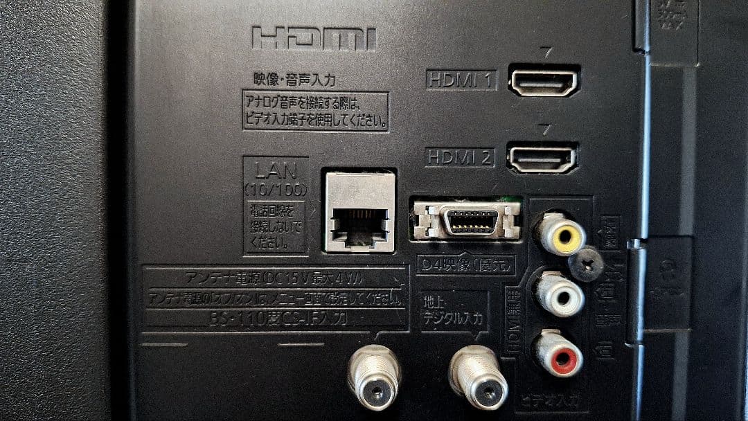 32型ハイビジョン液晶テレビ（TH-32A305）