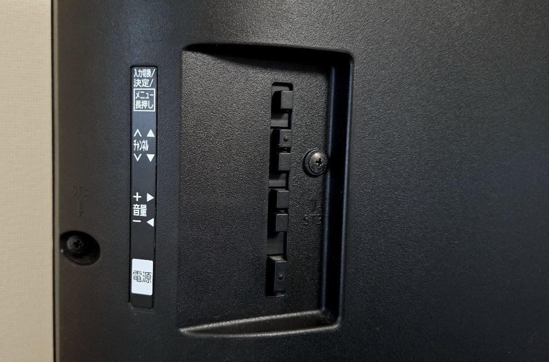 32型ハイビジョン液晶テレビ（TH-32A305）