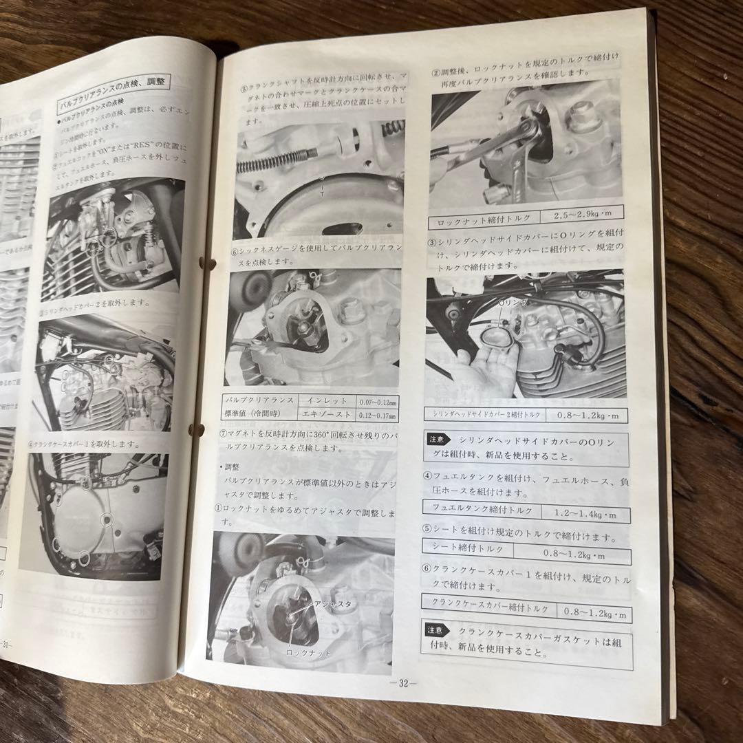 ヤマハ SR400/500 サービスマニュアル 2冊セット 昭和60年