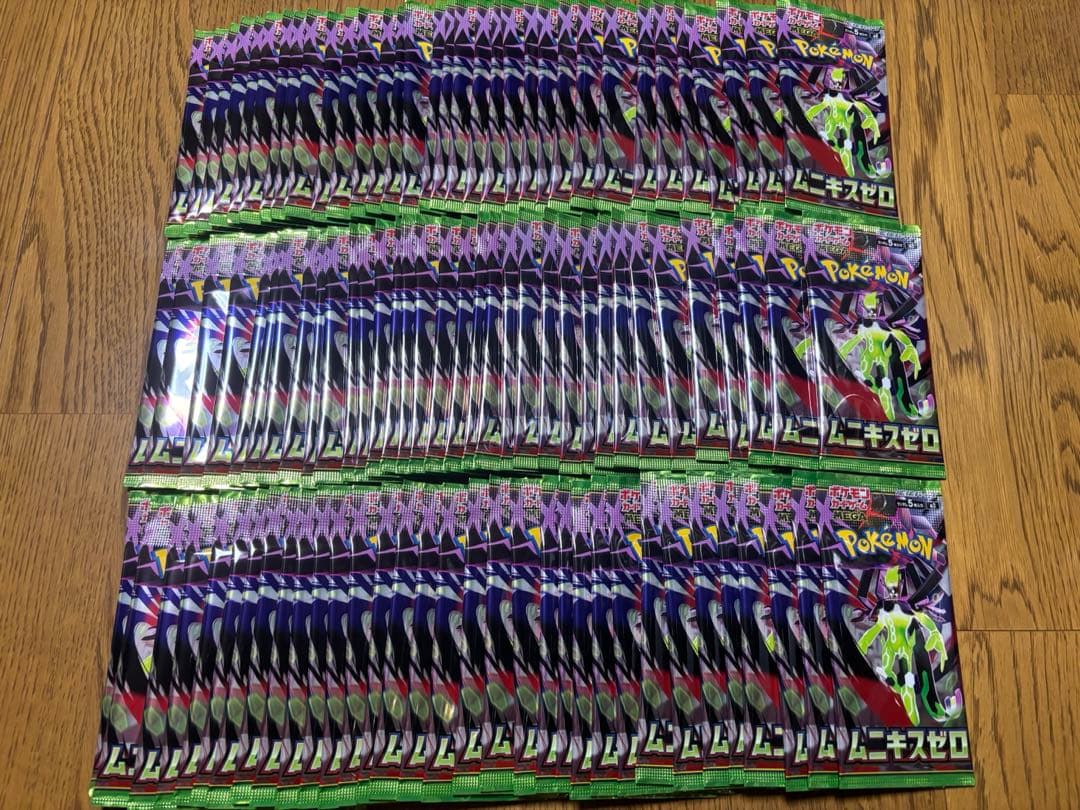ポケモンカード　ムニキスゼロ　サーチ済みパック　92パック