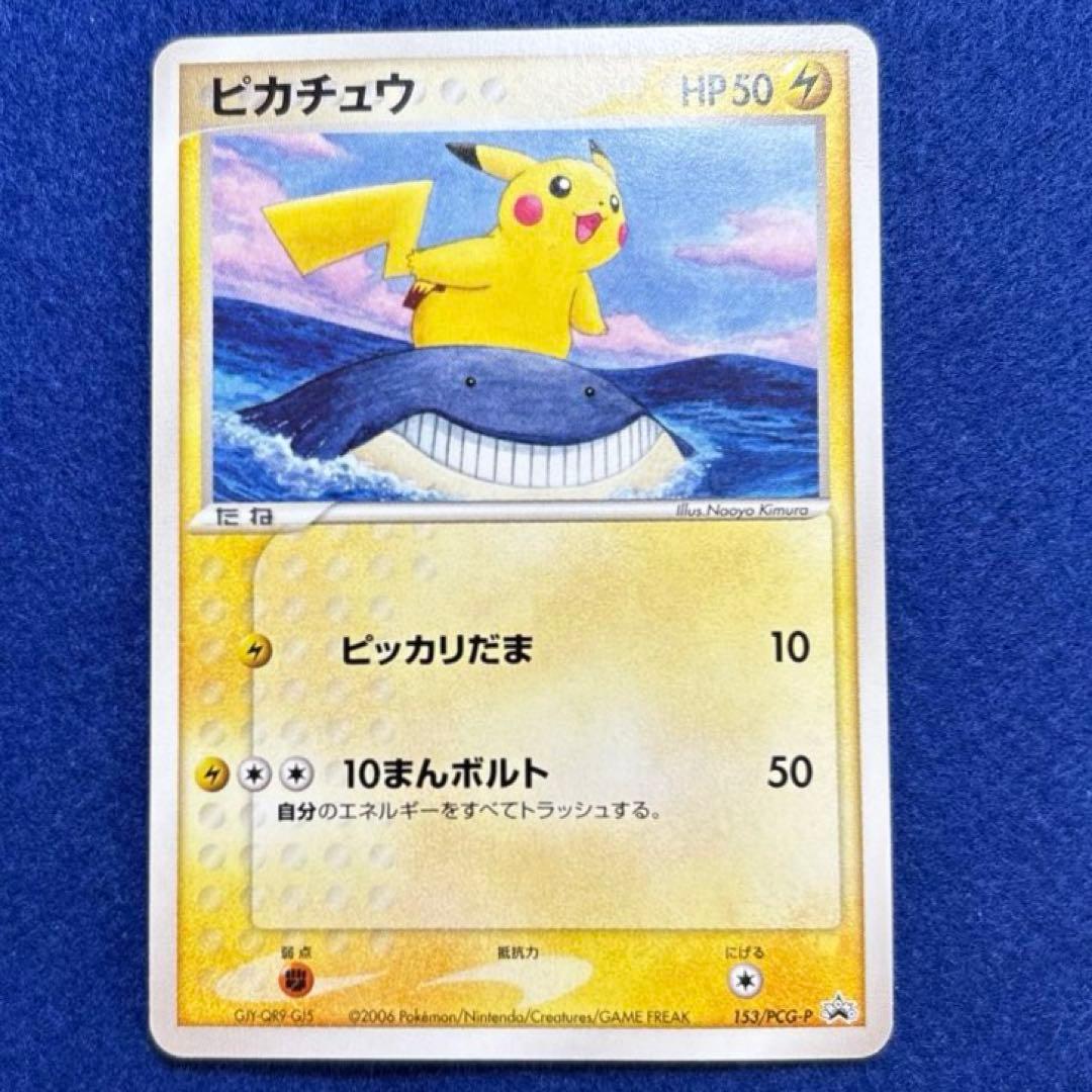 ★★★ ピカ夏 ANA プロモ 2006 ピカチュウプロジェクト ★★★