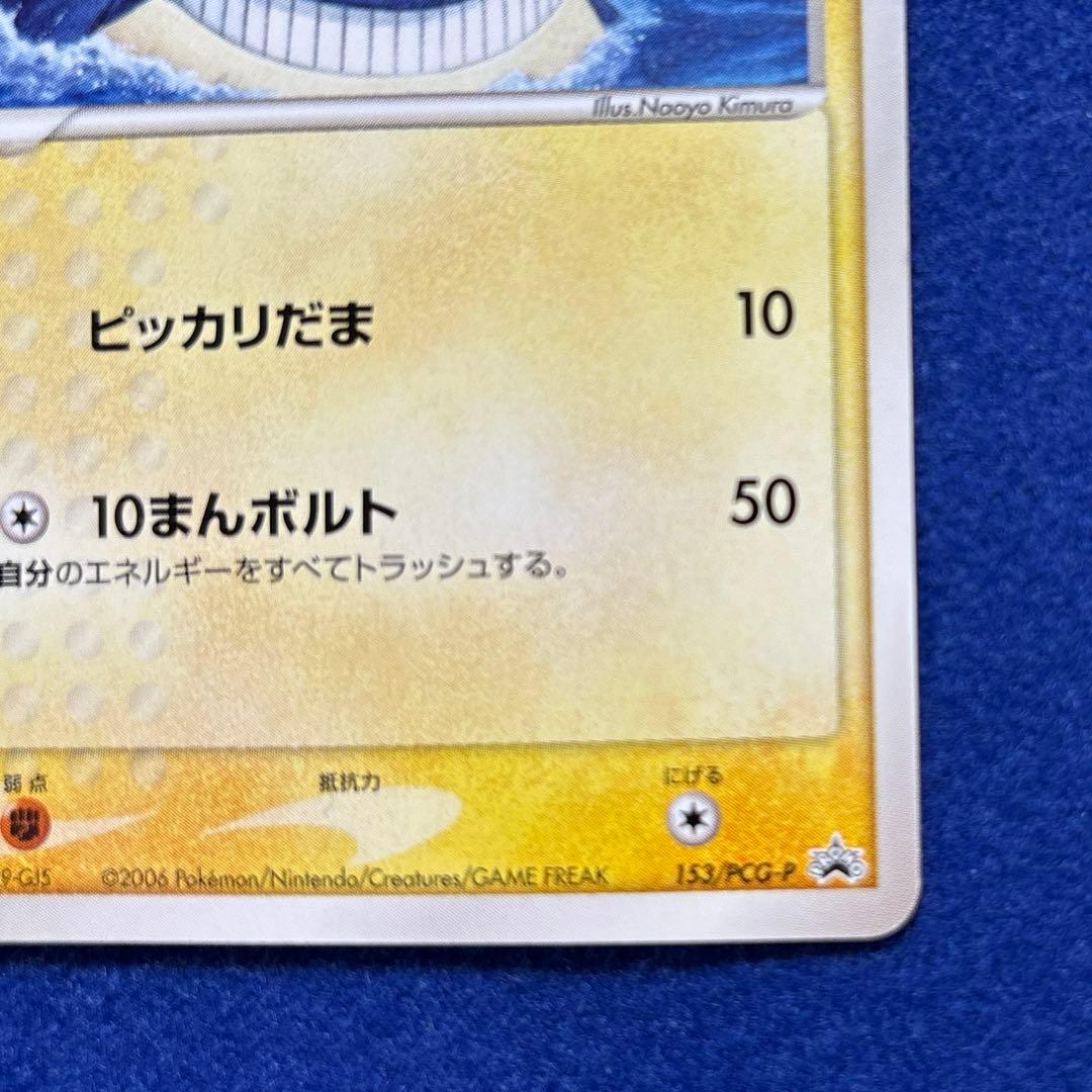 ★★★ ピカ夏 ANA プロモ 2006 ピカチュウプロジェクト ★★★