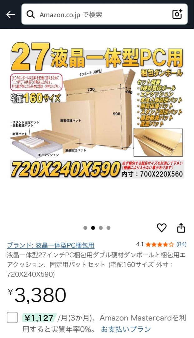 iMac 27インチ 5K 2019 i5 SSD512GB メモリ48GB