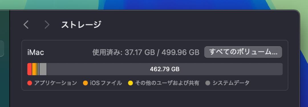 iMac 27インチ 5K 2019 i5 SSD512GB メモリ48GB