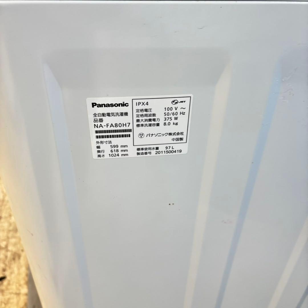498 パナソニック　洗濯機　家庭用　8キロ　小型　一人暮らし　大人気モデル