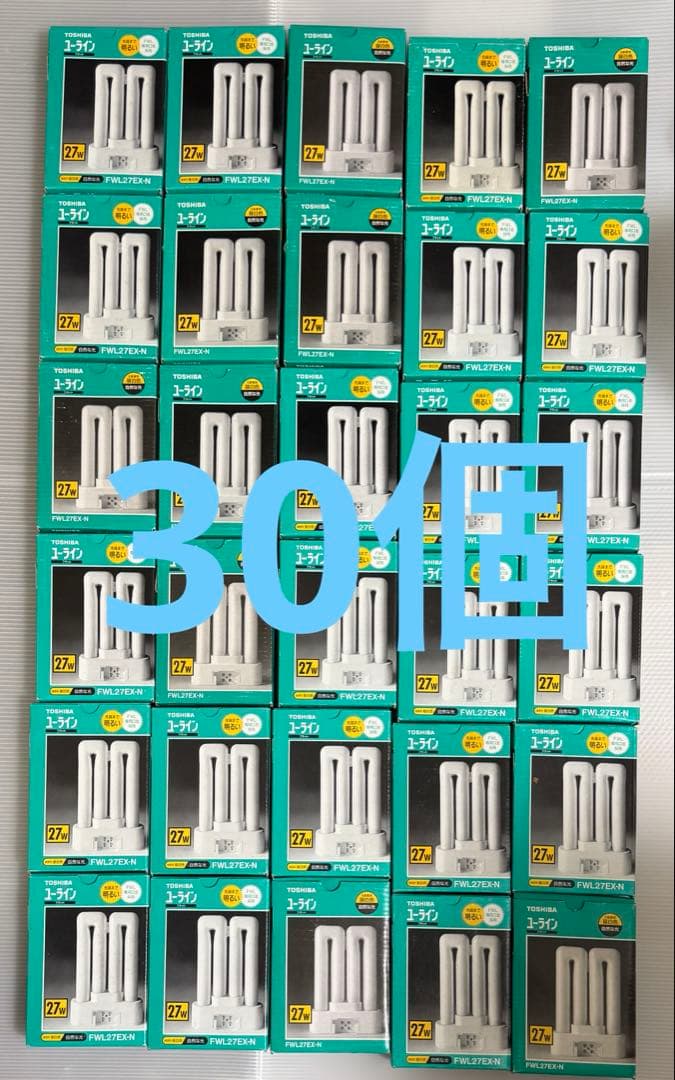 東芝 FWL27EX-N 30個 ユーラインプラット 未使用