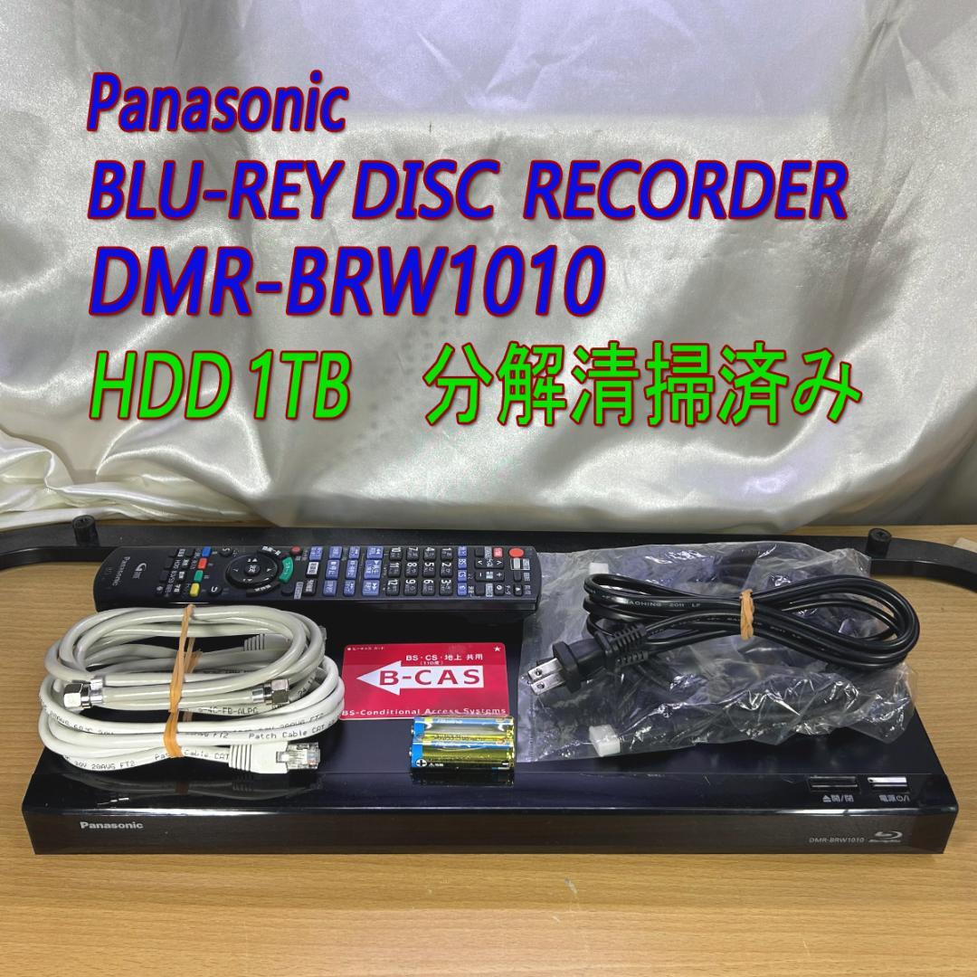KuppaPanasonic DMR-BRW1010 ブルーレイレコーダー