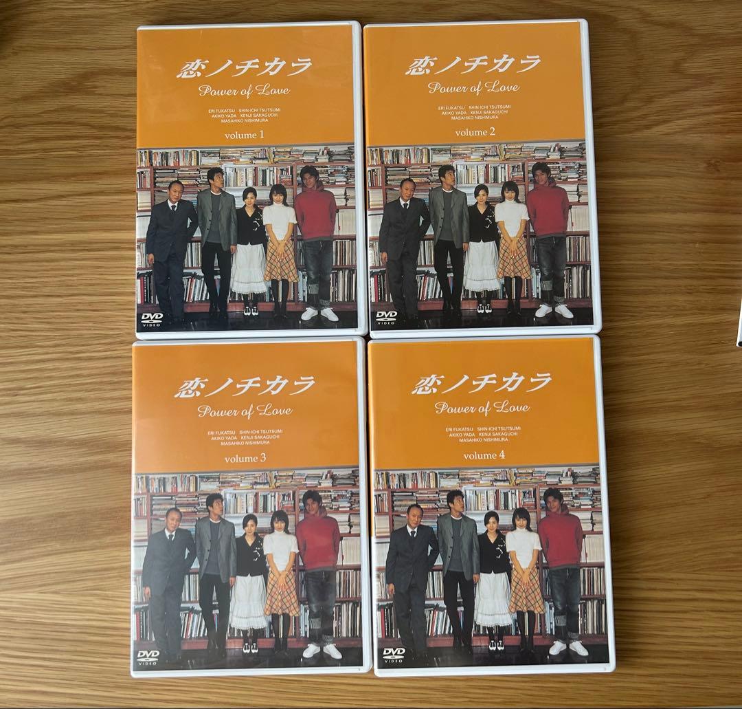 【美品】恋ノチカラ Power of Love DVD 4枚セット