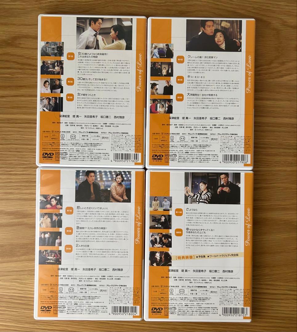 【美品】恋ノチカラ Power of Love DVD 4枚セット