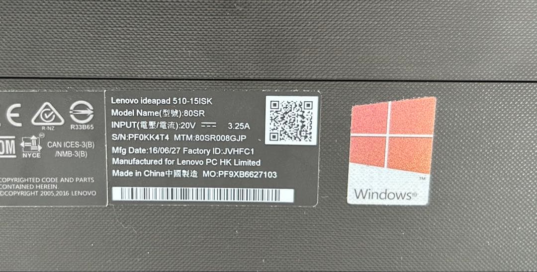 レノボ Corei7 12GB 500GB SSD Geforce 940MX