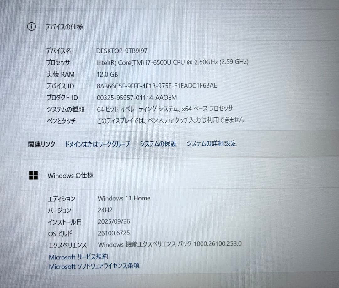 レノボ Corei7 12GB 500GB SSD Geforce 940MX