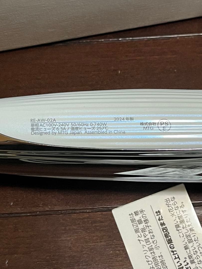 リファカールアイロン プロφ32 ホワイト