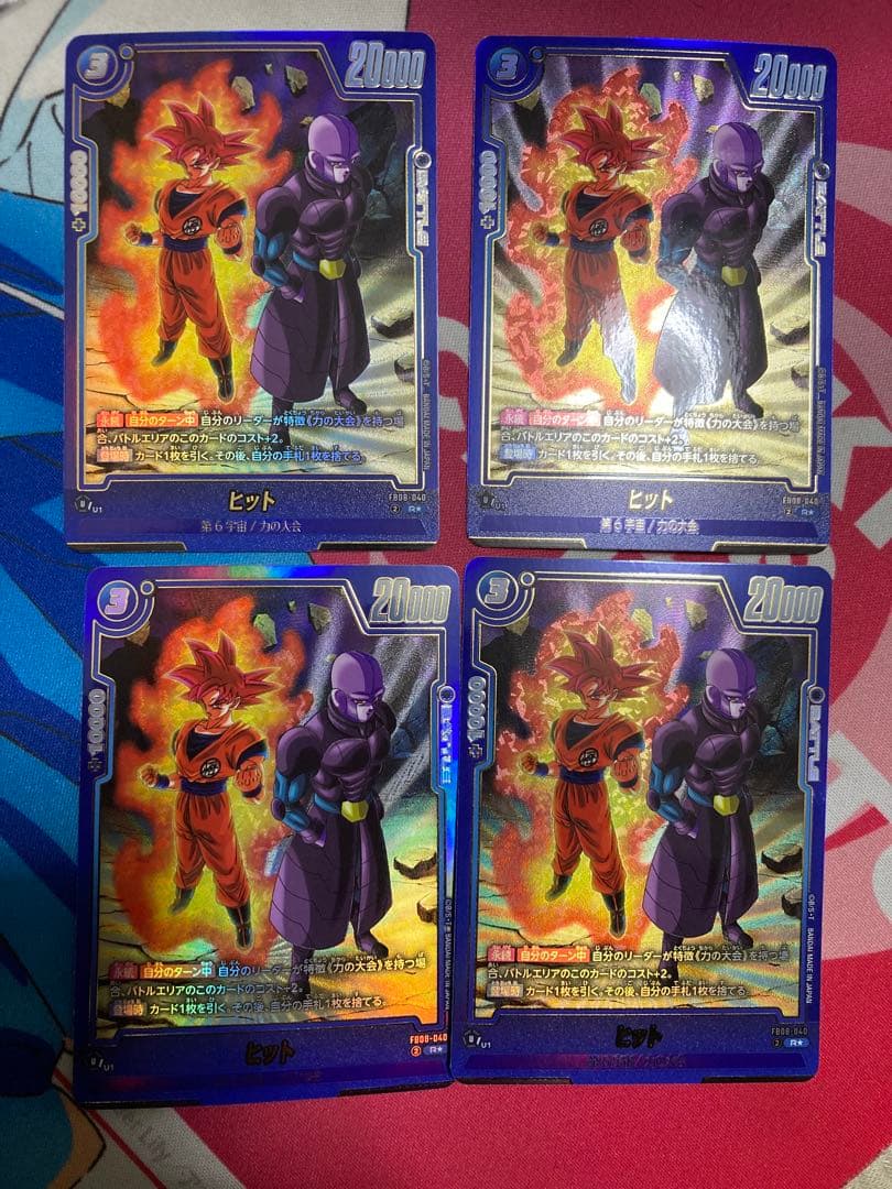 美品　ヒット　ビジュアル　パラレル　4枚セット　FB08 フュージョンワールド