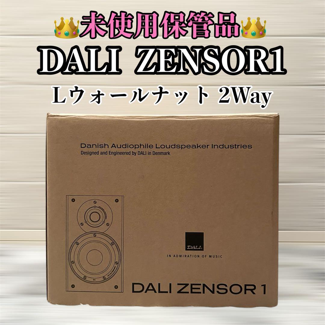 未使用/新品 DALI スピーカー ZENSOR1 Lウォールナット 2Way