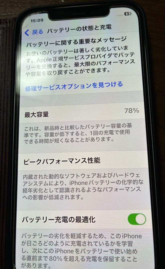 iPhone12 64G ホワイト　純正バッテリーSIMフリー