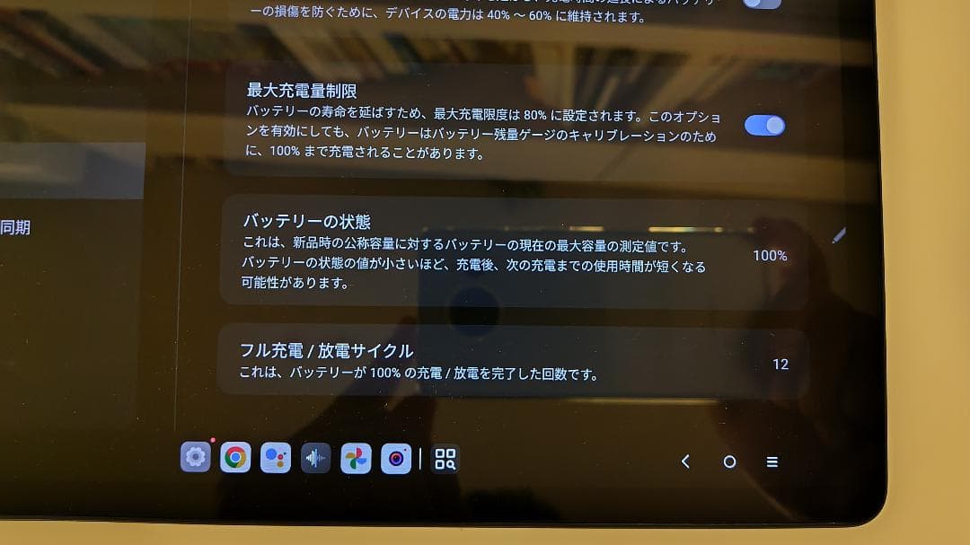 Lenovo Tab B11　LTEモデル