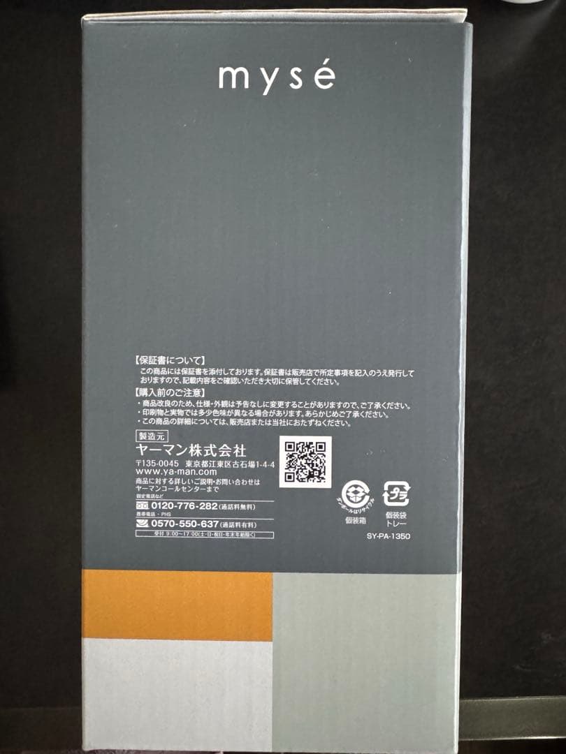 【新品未開封】ミーゼ ニードルヘッドスパリフト アクティブ MS-32G