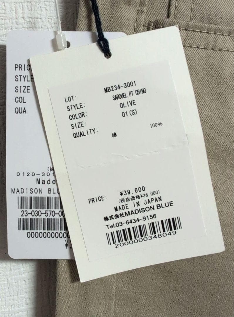 タグ付き　MADISON BLUE SAROUEL PT CHINO　ベージュ