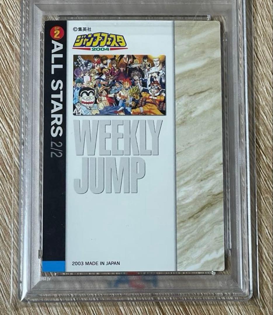 オールスター ジャンプフェスタ イラストカードコレクション