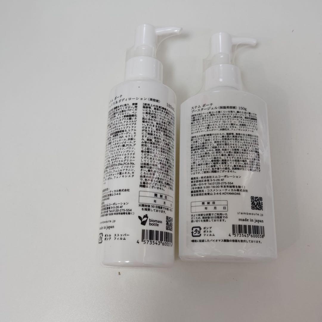 zk9624 Stem beaute フェイスローション ブースタージェル