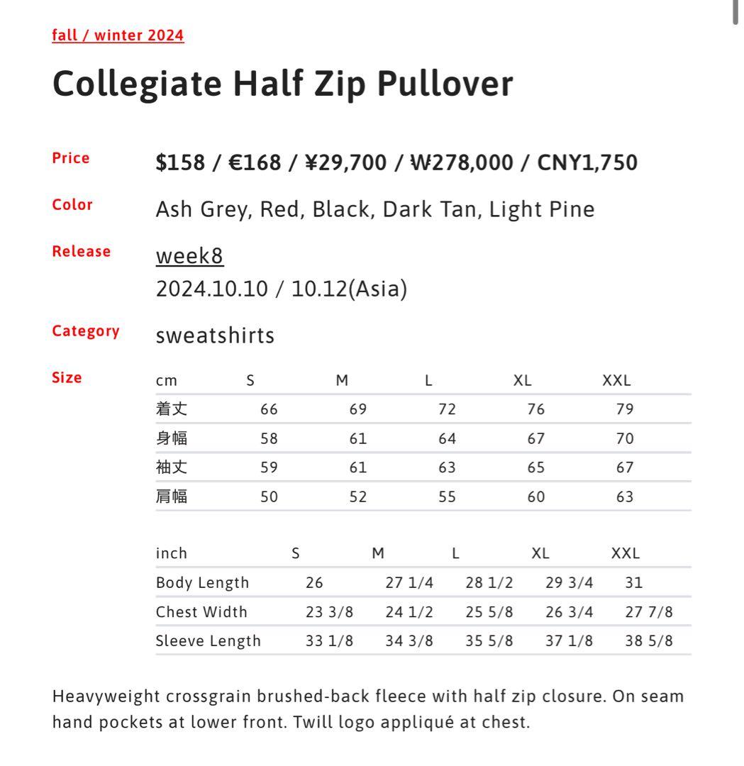 や*ひ様 Supreme Collegiate Half Zip Pullove