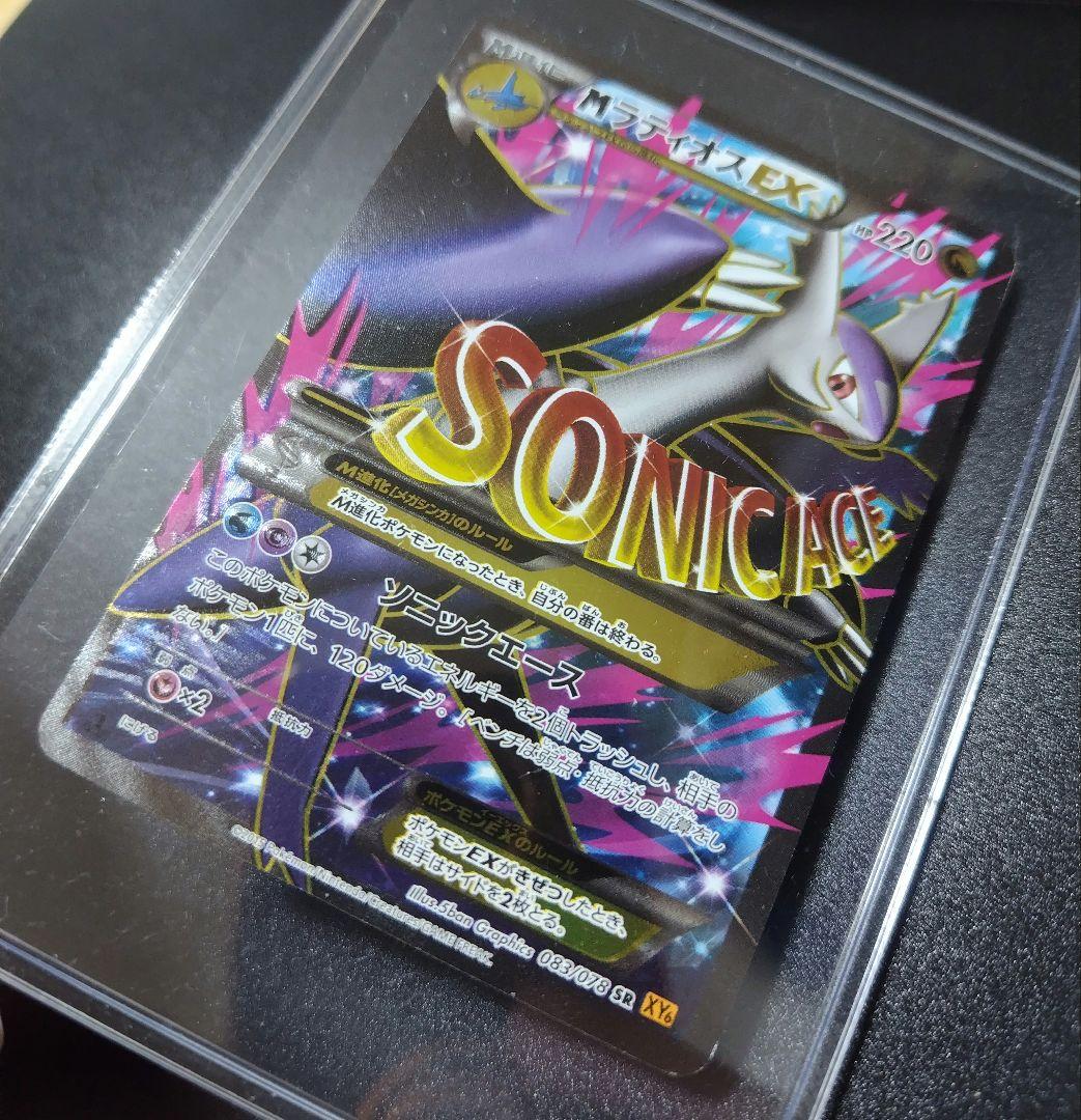 し*ぷ様 MラティオスEX ポケモンカードゲーム ポケカ カードゲーム