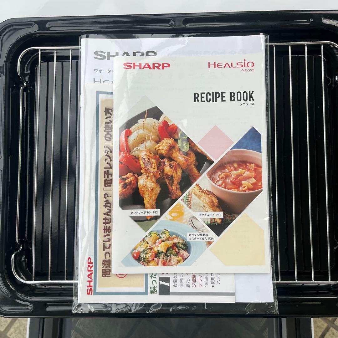 SHARP ヘルシオ ウォーターオーブンレンジ AX-UA30-W 2022年製