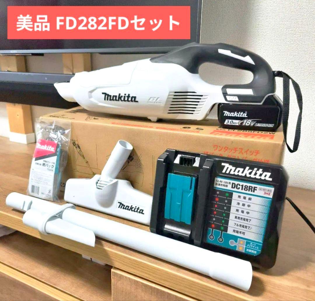 美品【土日限定お値下げ】マキタ掃除機CL282FD 18vバッテリー/急速充電器