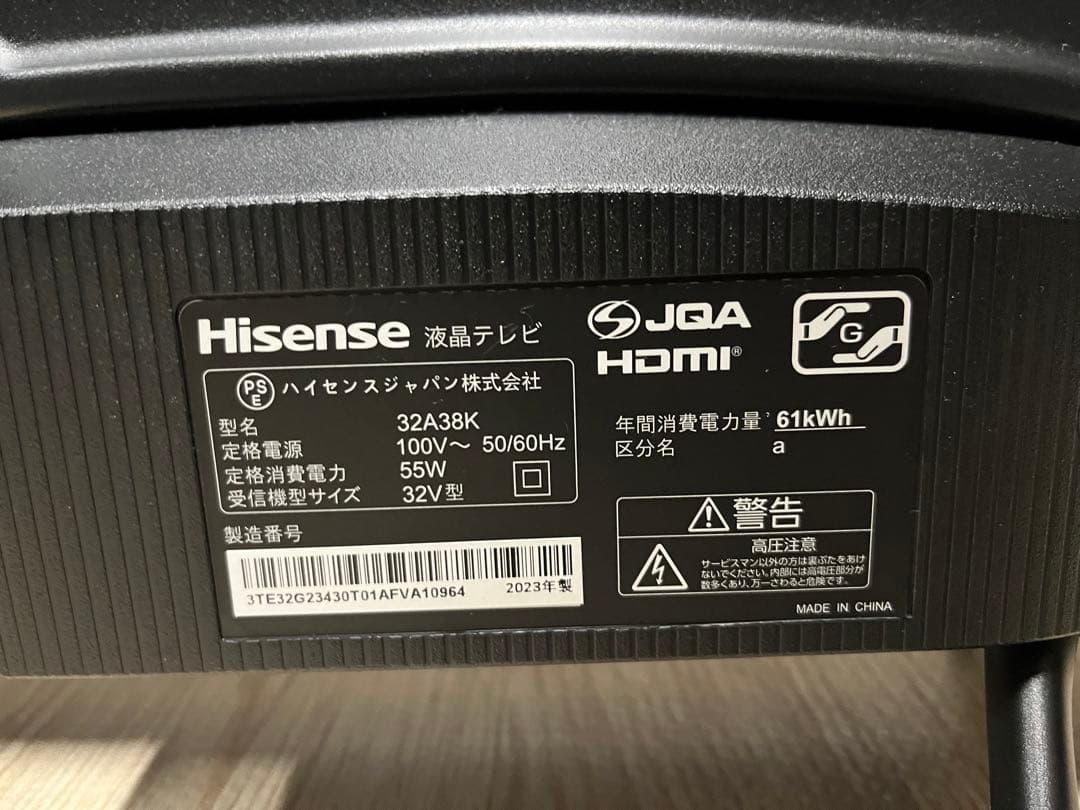 ☆3.【美品】Hisense 液晶テレビ 32A38K 32型V 2023年製