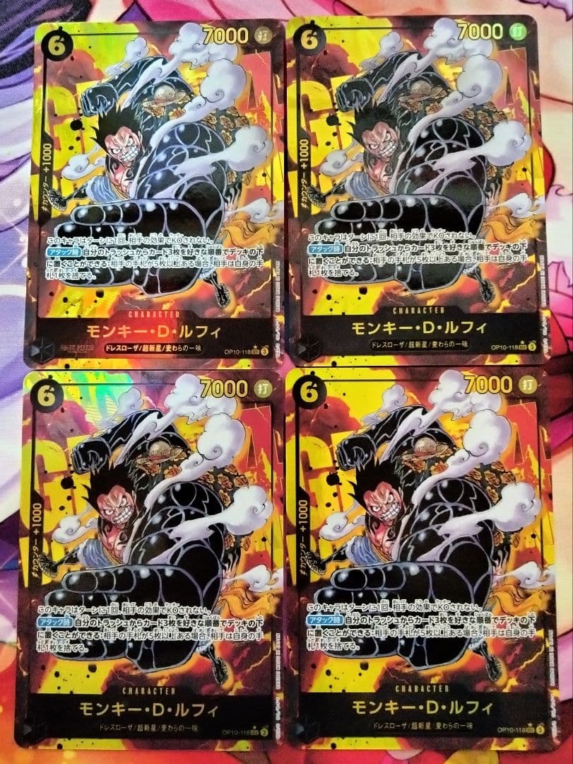 ルフィ SEC パラレル 4枚セット OP10-118 ONE PIECE