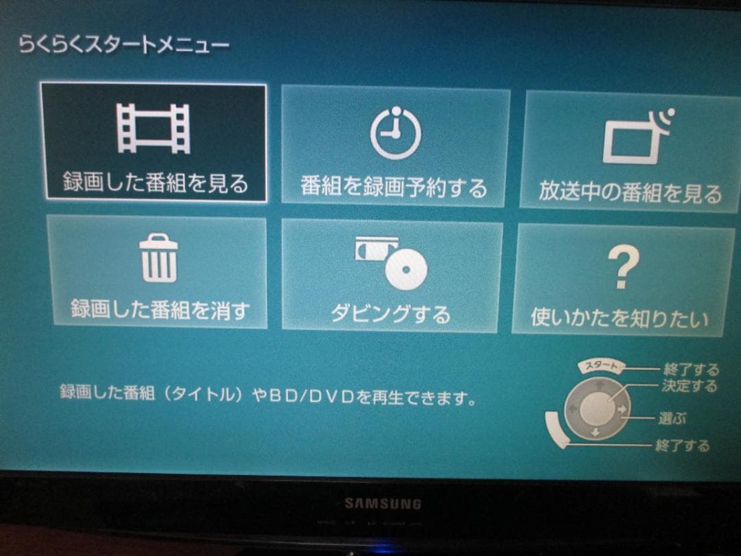 2013年製☆SONY ブルーレイレコーダー 2番組同時録画 BDZ-EW500