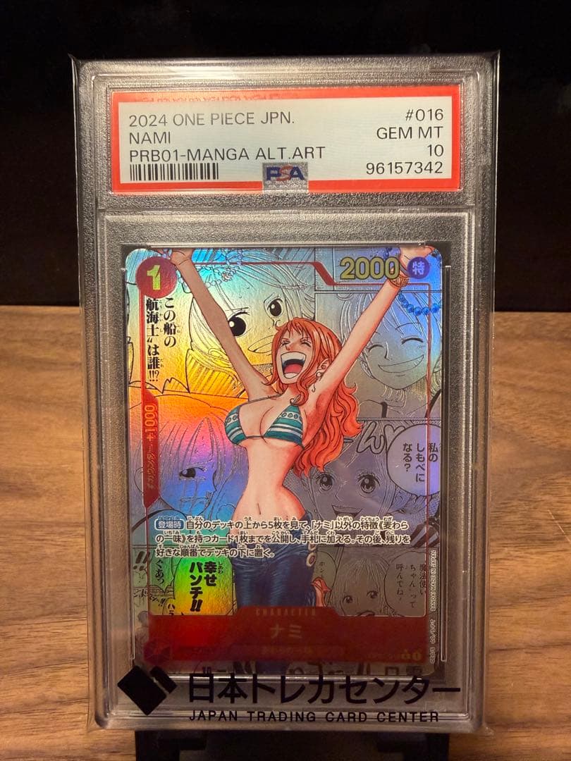 開*。様 ワンピース トレーディングカード ナミ PRB01-MANGA ALT
