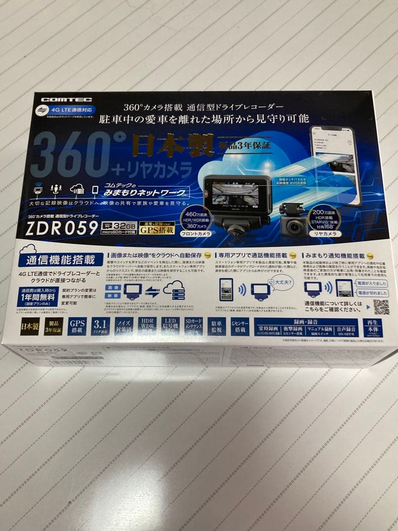 COMTEC ZDR059 360度カメラ ドライブレコーダー通信機能搭載