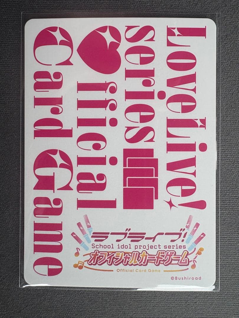 ラブライブ ラブカ 三船栞子 pe+ サイン入り