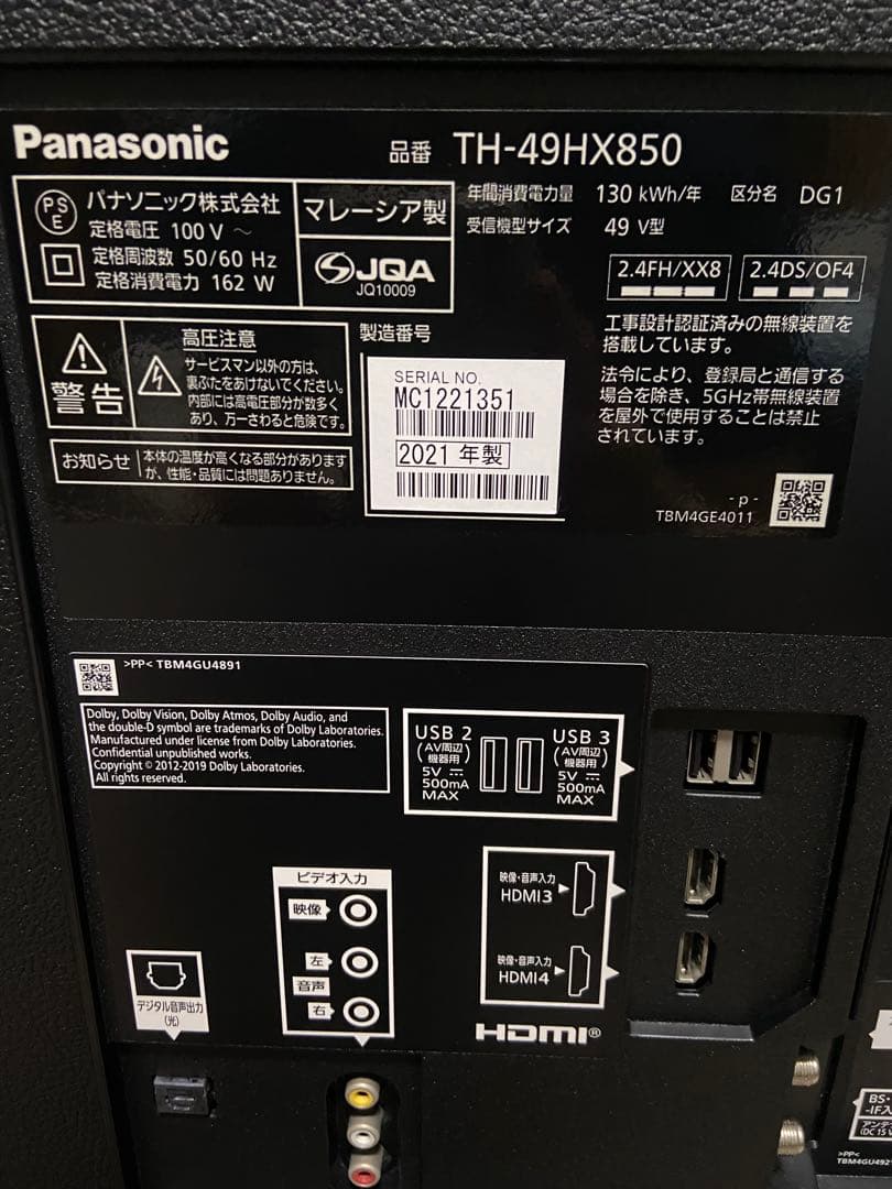 パナソニック 49V型 液晶 テレビ VIERA TH-49HX850