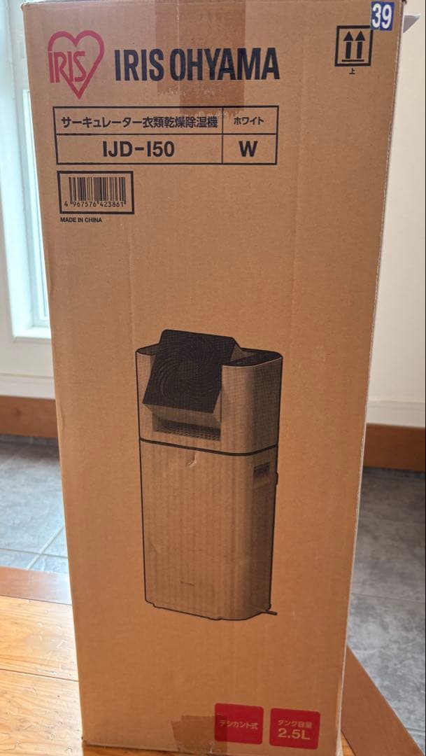 IRIS OHYAMA サーキュレーター衣類乾燥除湿機 IJD-150 ホワイト